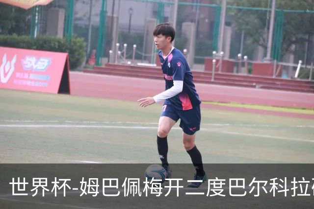 世界杯-姆巴佩梅开二度巴尔科拉破门 法国3-1塞内加尔