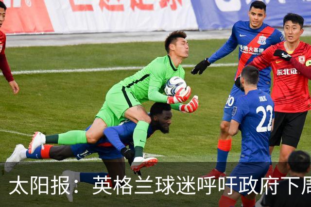 太阳报：英格兰球迷呼吁政府下周一放假，以便看对阵墨西哥的比赛