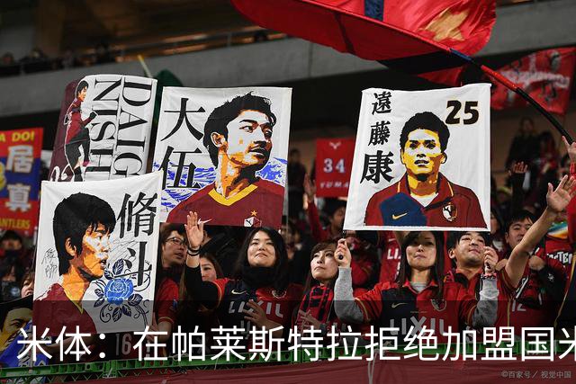 米体：在帕莱斯特拉拒绝加盟国米后，球队将目光转向小将哈莱利