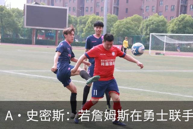 A·史密斯：若詹姆斯在勇士联手库里 将是披头士或热火三巨头重现